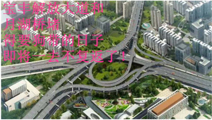 Baofeng Road reconstruction project