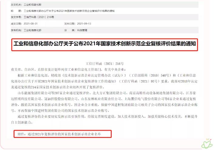 360截图20211025081739046.jpg